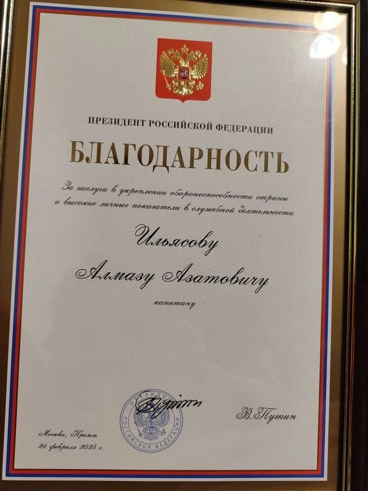 Ватанны сөю һәм аңа лаеклы хезмәт итү үрнәге