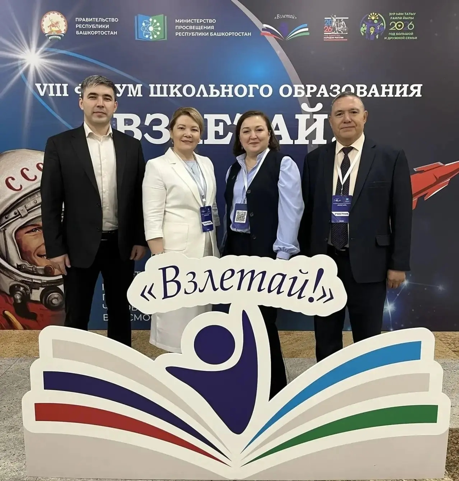 Тәҗрибә уртаклашу мәйданчыгы