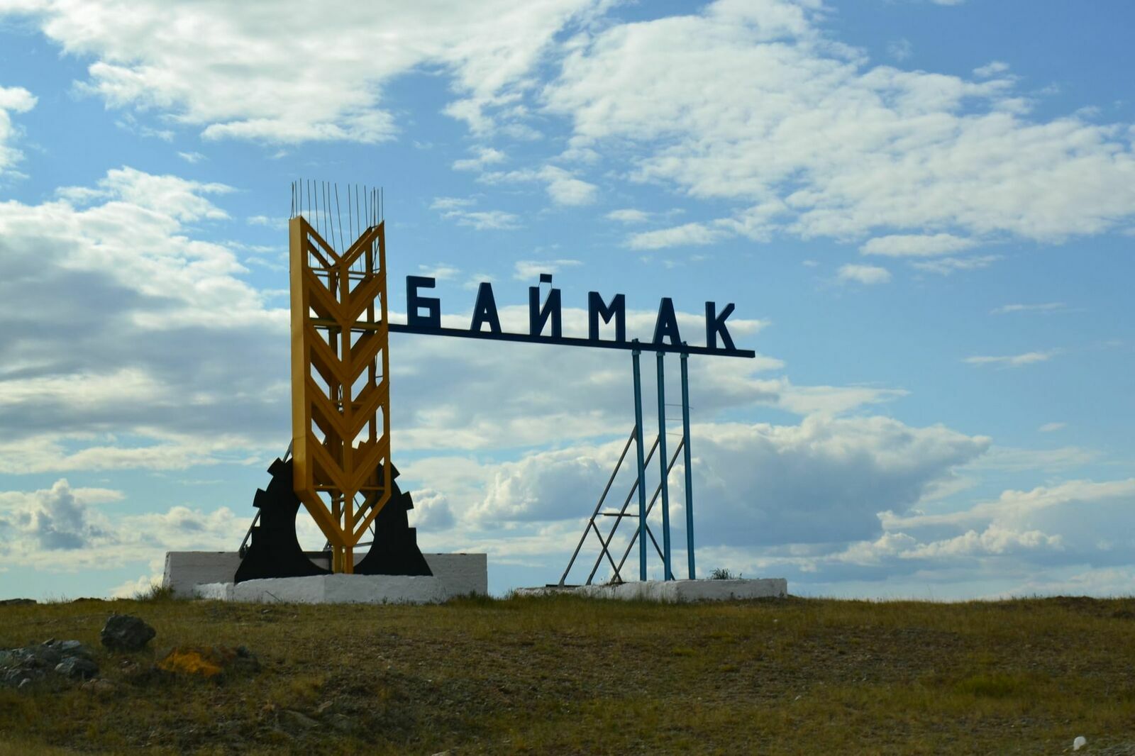 Жители Башкортостана могут внести свои предложения в Народную программу