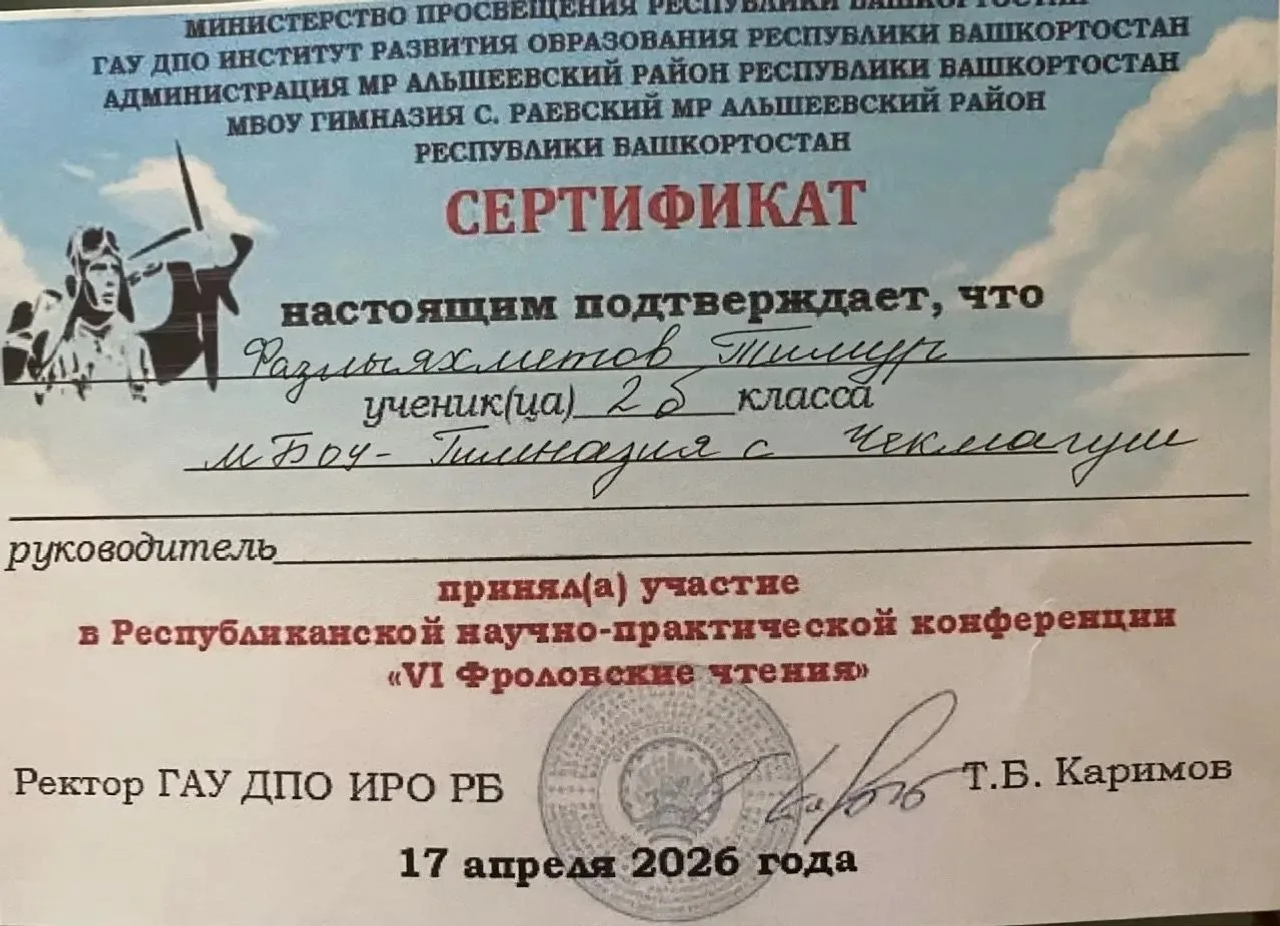 Алар – гимназия горурлыгы