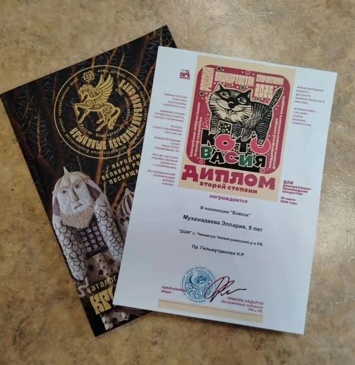 Эллария – 2нче дәрәҗә лауреат!