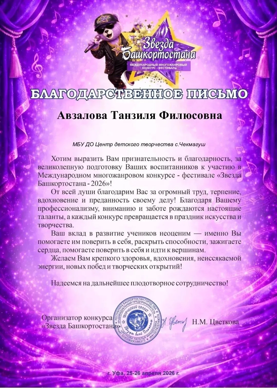 Афәрин, кызлар!