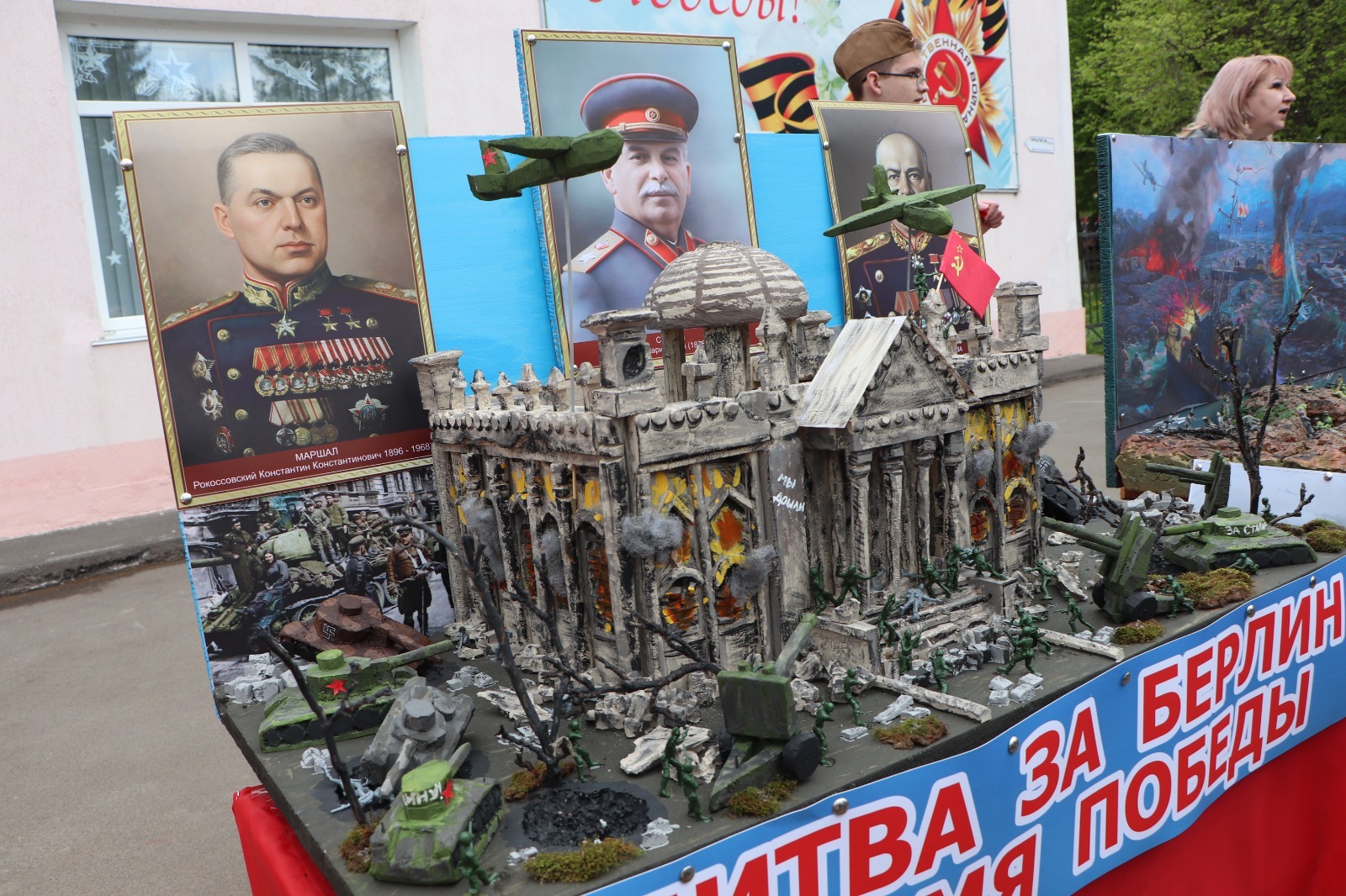 Парад Победы: концерт и выставки