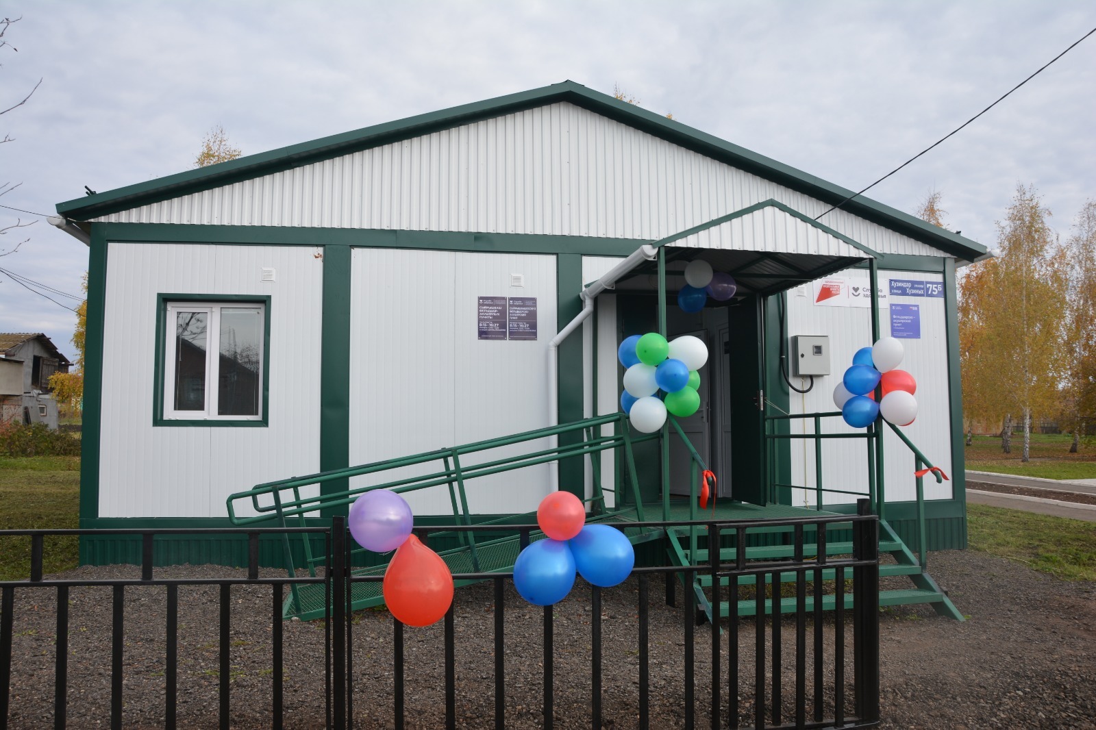 Авыл өчен зур бәйрәм булды ул