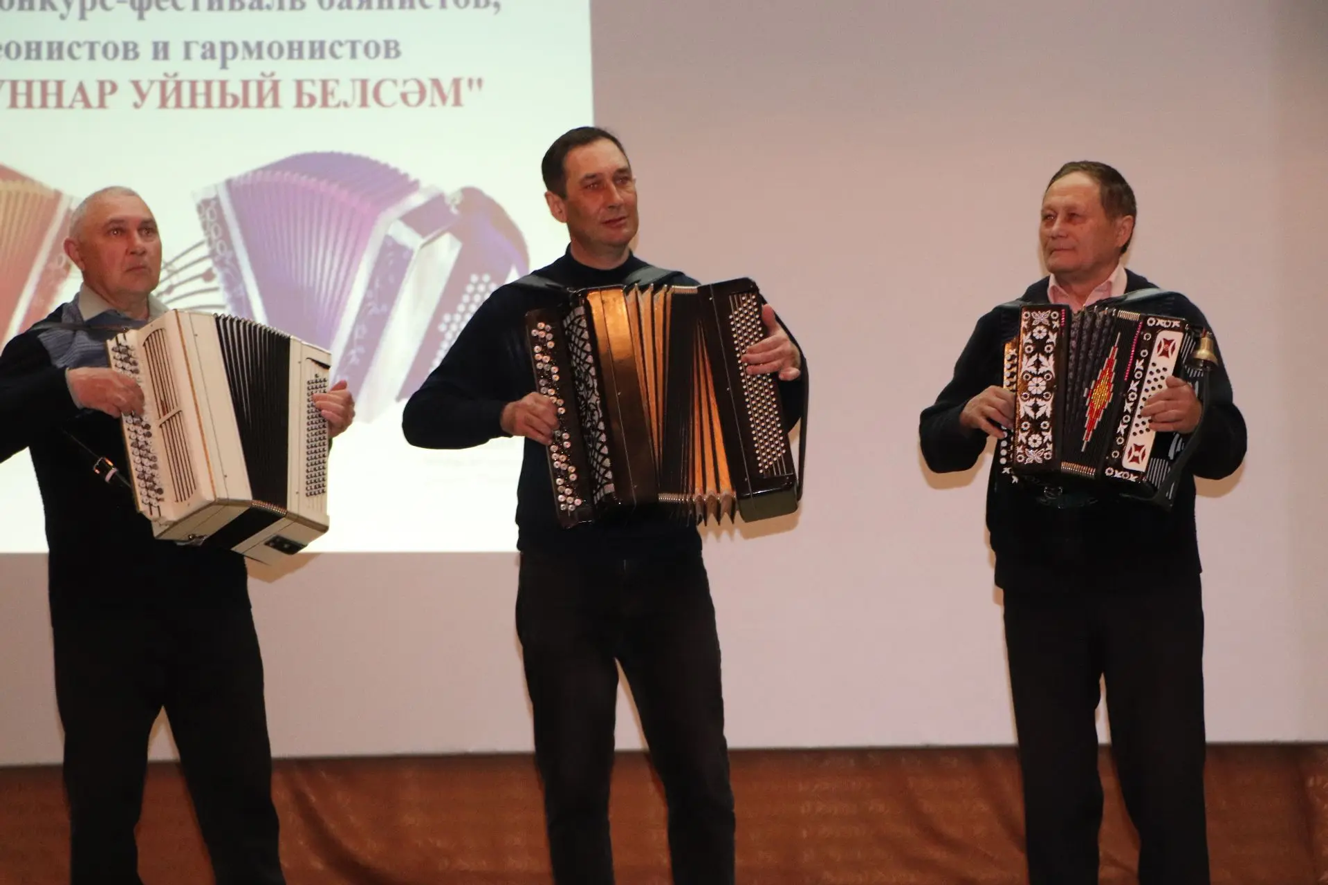 Яшь гармунчылар өздерде генә!