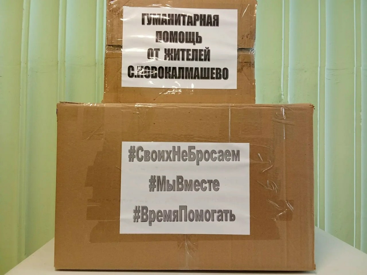 Солдатларга –  өй токмачы