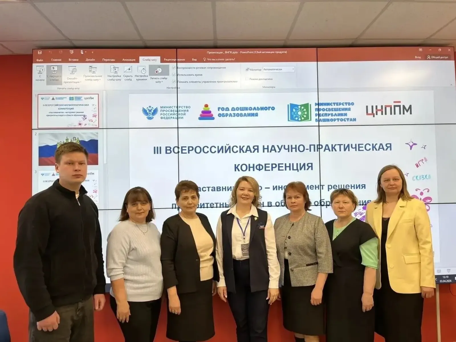 Бөтенрусия фәнни- гамәли конференциясендә катнаштылар