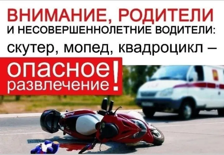 Ата-аналар контроле – балалар иминлеге нигезе!
