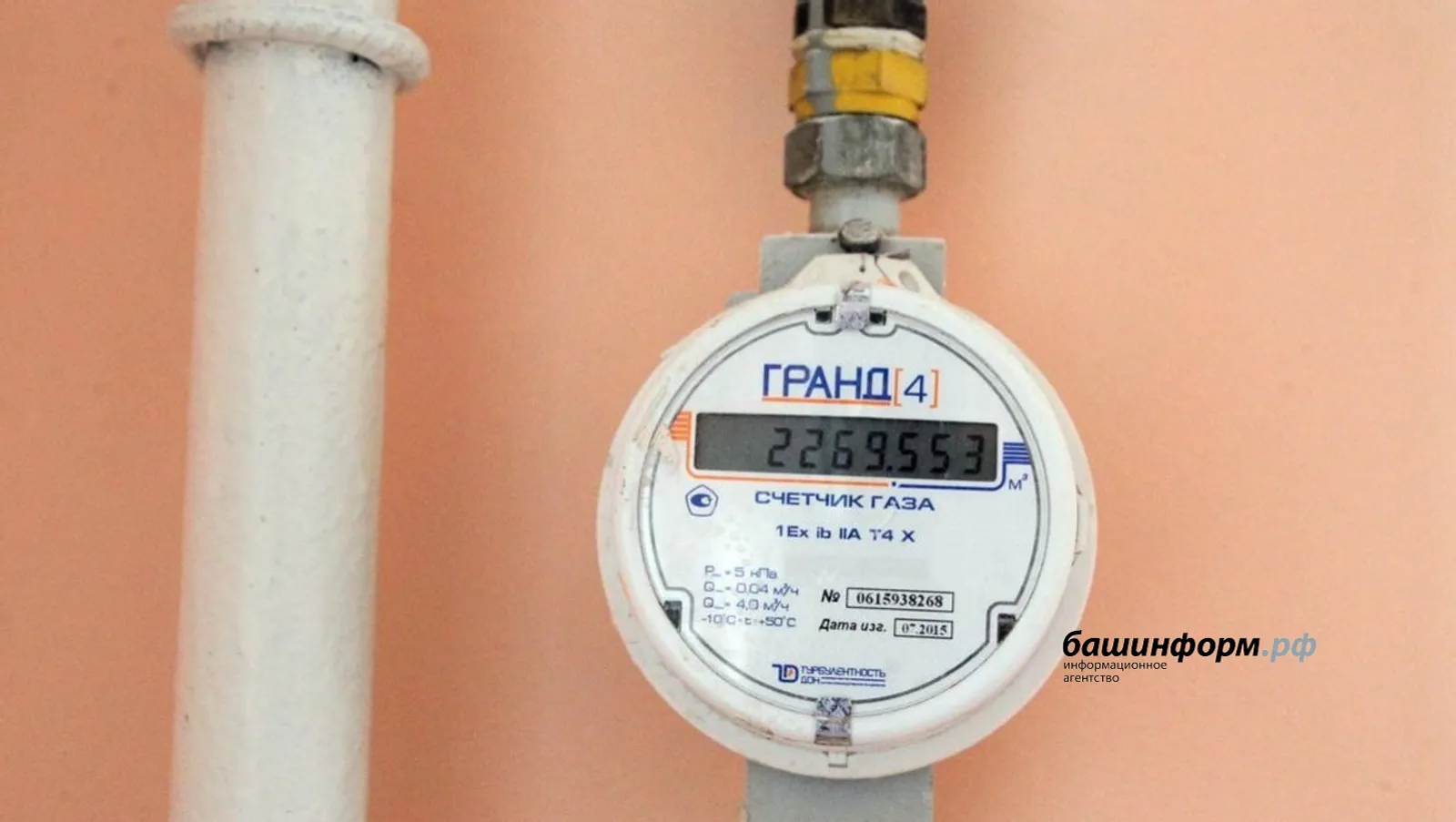 Жители Башкирии могут передать показания счетчиков через MAX