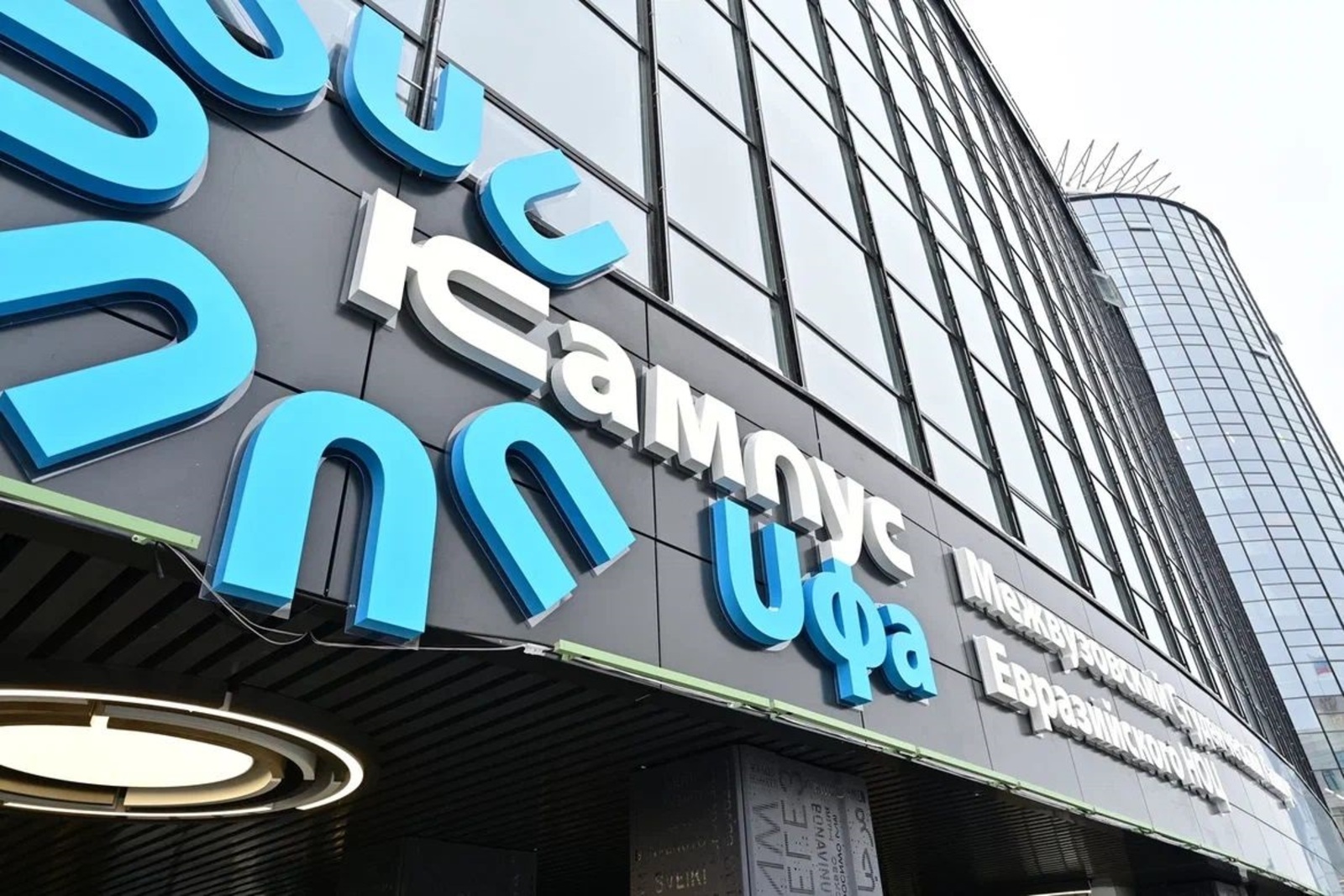 Уфимский университет науки и технологий, резидент Межвузовского кампуса Уфы