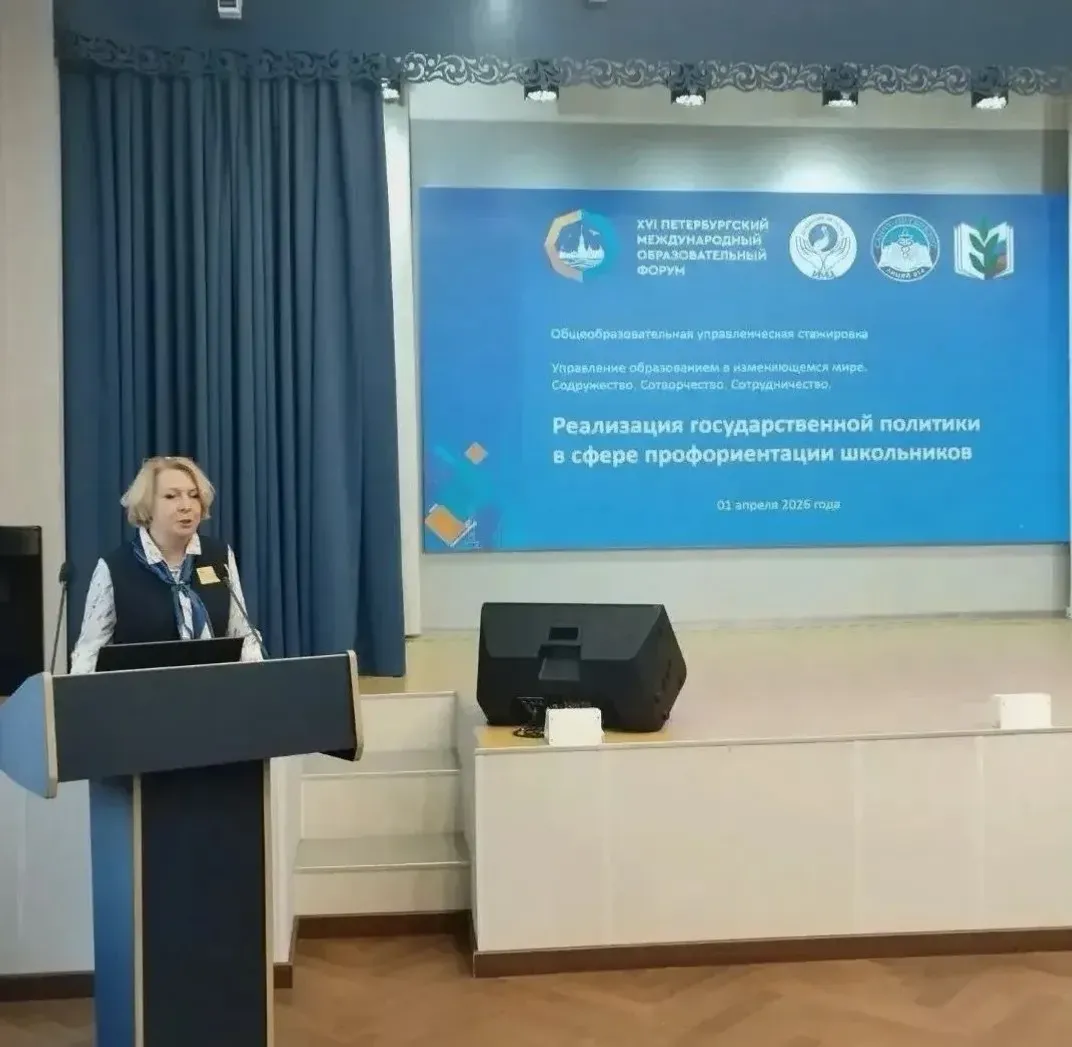 XVI Петербург халыкара мәгариф форумы узды