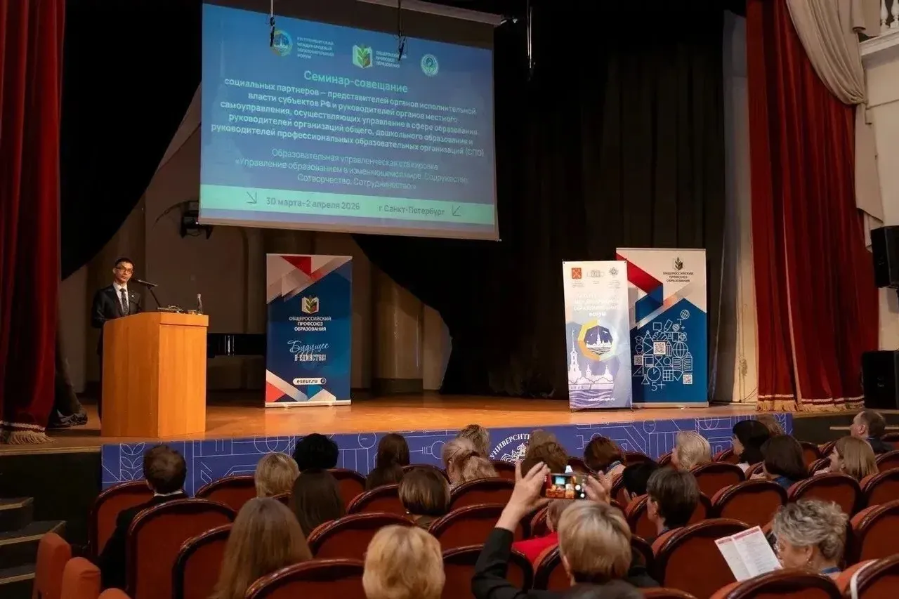 XVI Петербург халыкара мәгариф форумы узды
