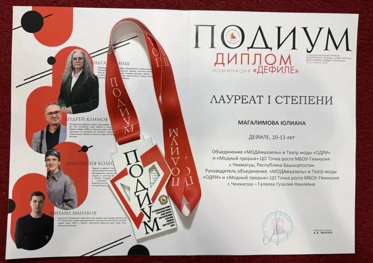 Гимназия талантларының өч искиткеч матур җиңүе!