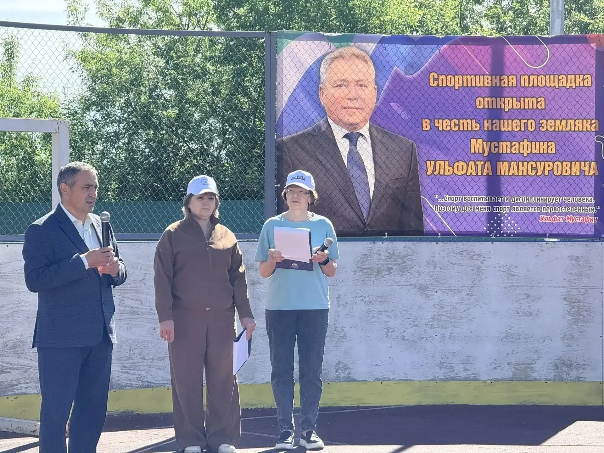 Өлфәт Мостафинның якты  истәлегенә багышлап