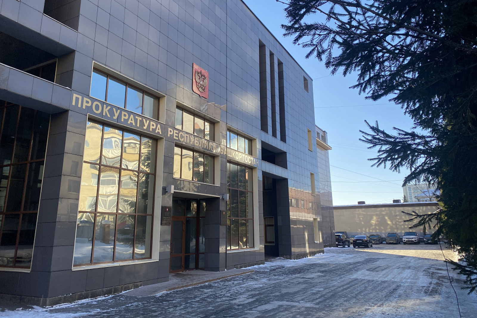 Радий Хабиров поздравил работников прокуратуры с профессиональным праздником