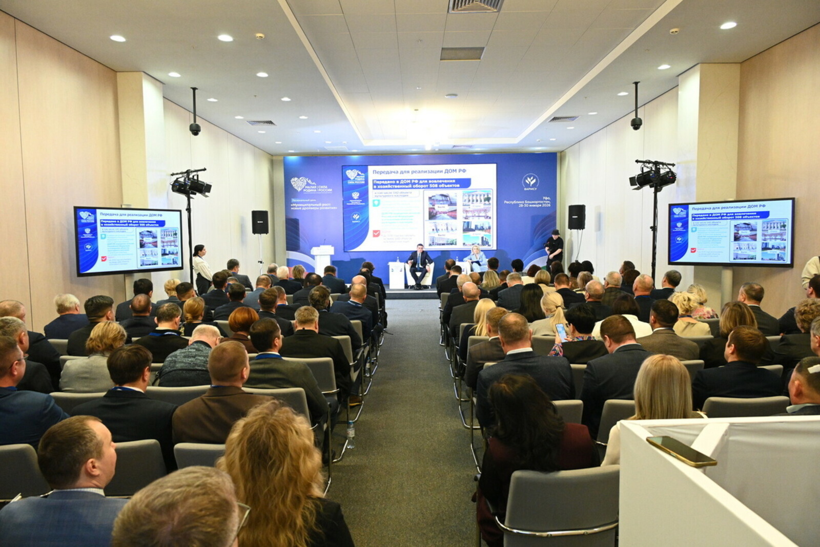 Опыт Ярославля по управлению федеральным имуществом масштабировали на всю страну