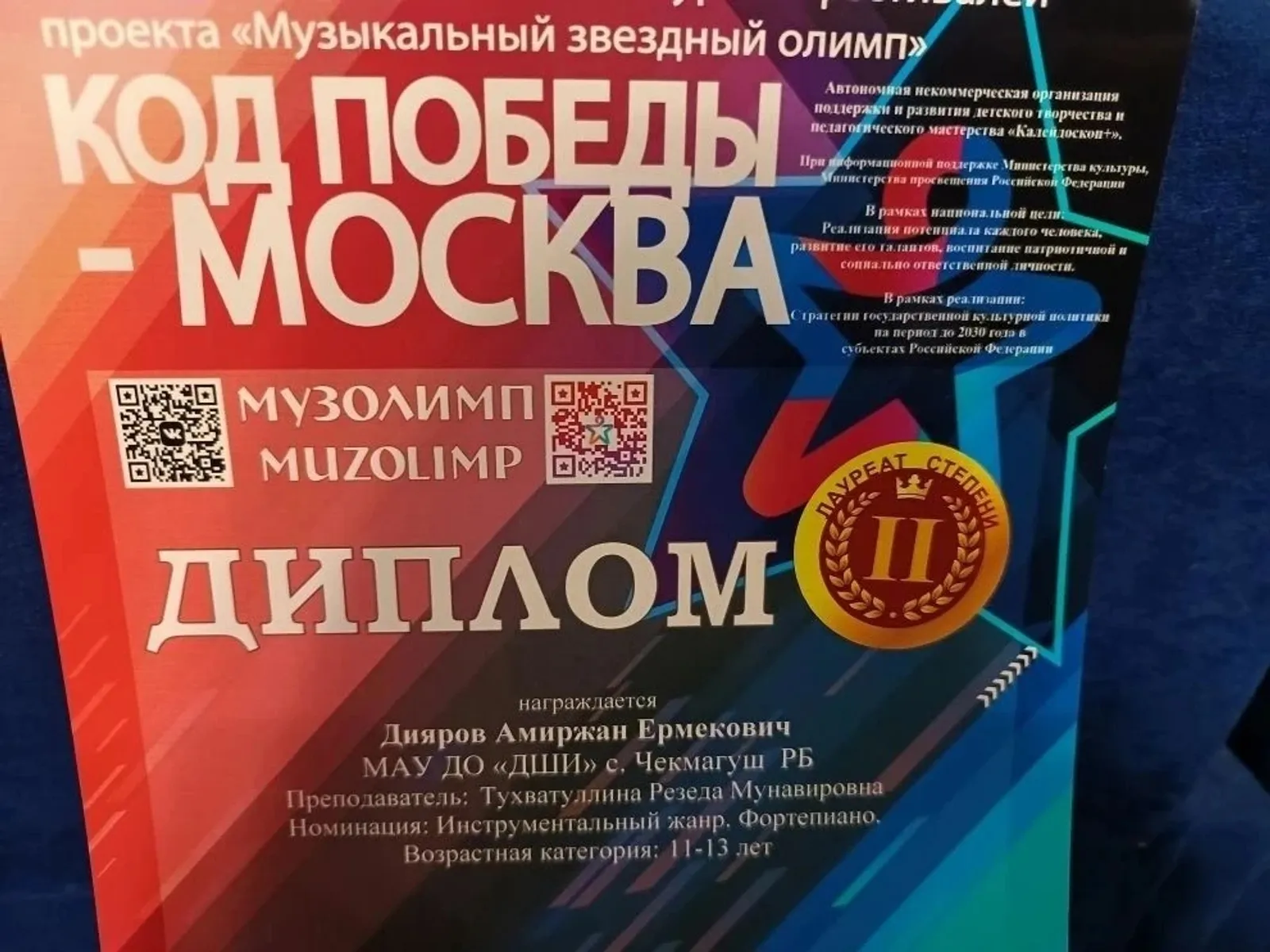 Котлыйбыз!