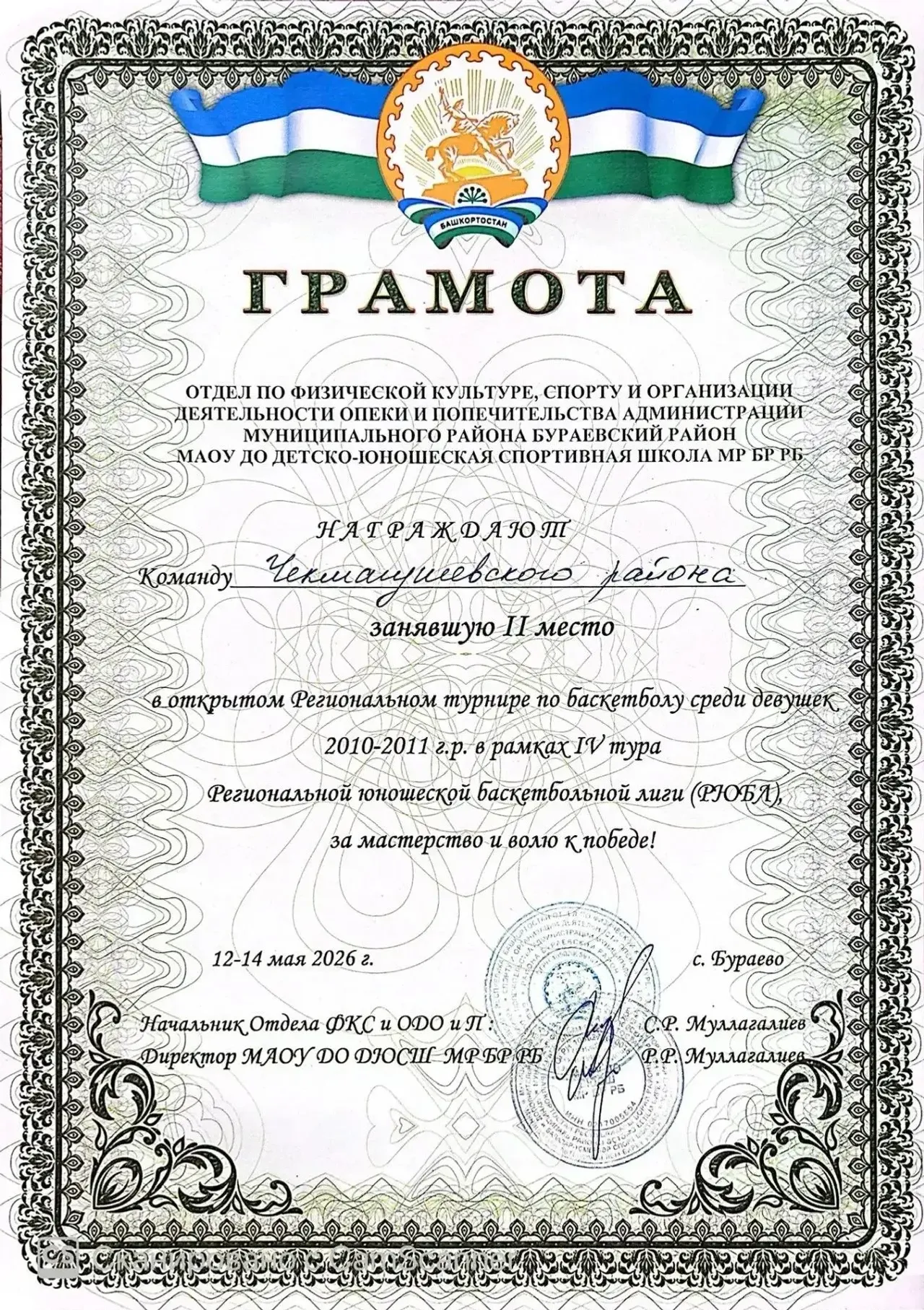 Көмеш призерлар булдылар