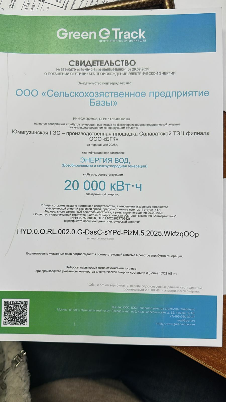 “Базы” – җиңүчеләр арасында