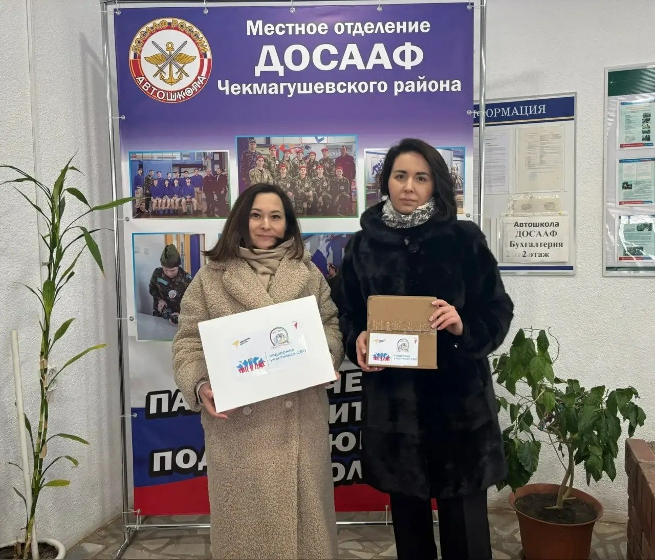 Гимназия коллективыннан ярдәм