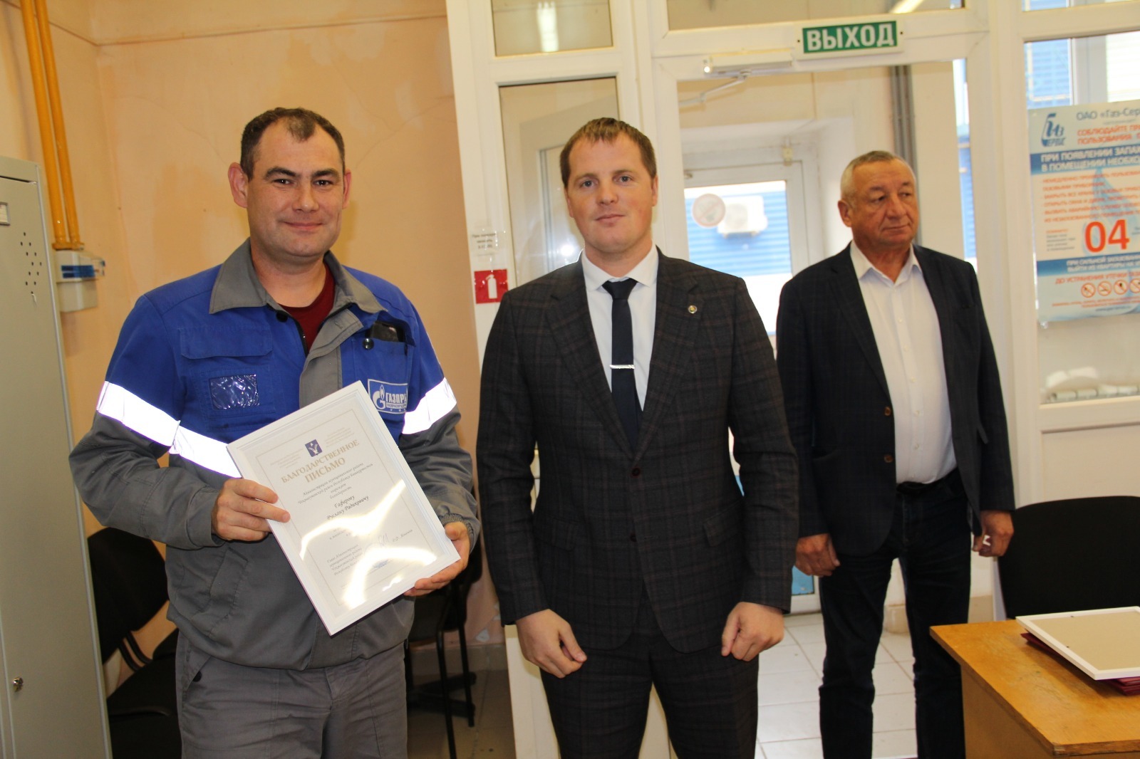 Газ тармагы хезмәткәрләре хөрмәтләнде