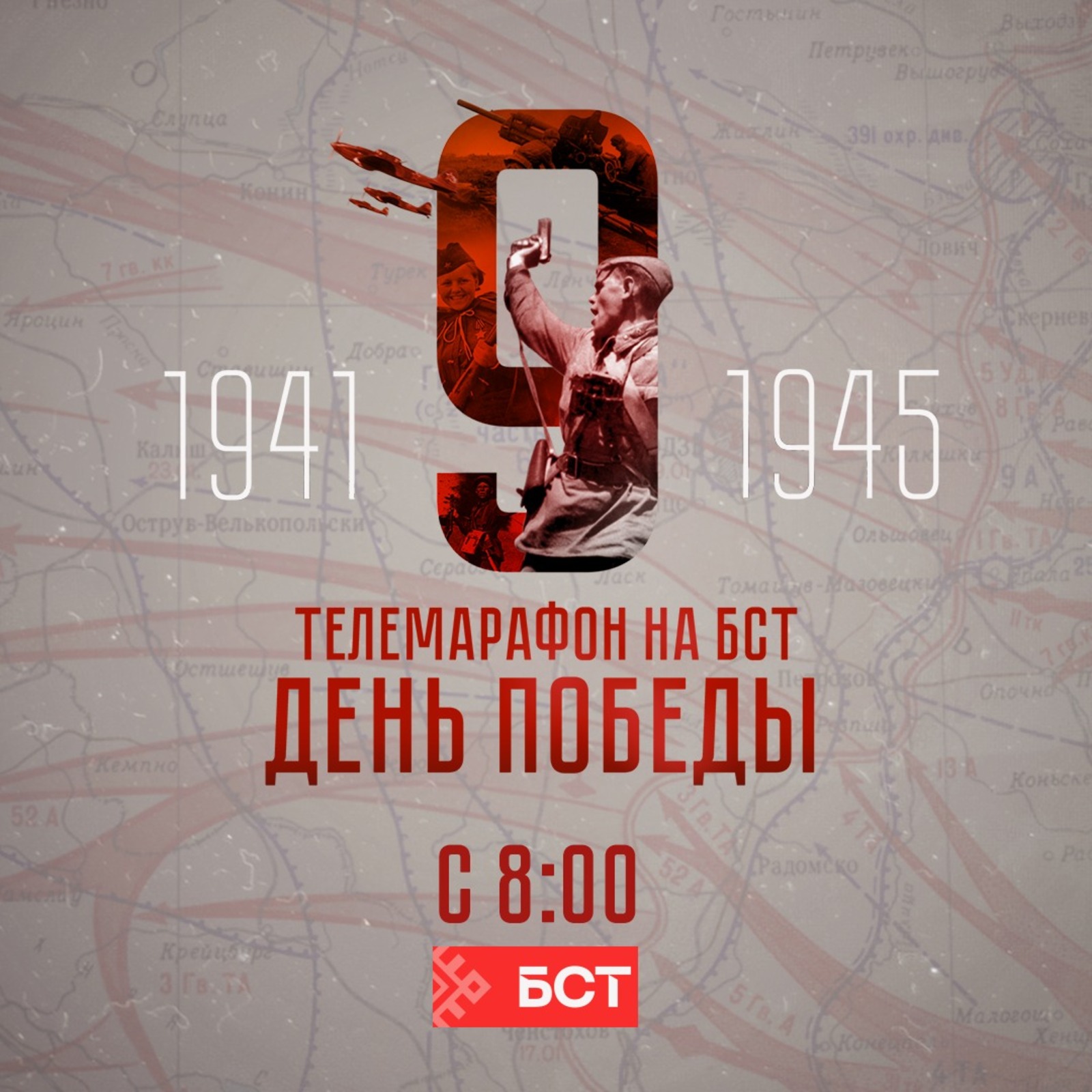 Главный телеканал республики покажет праздничный марафон «День Победы».