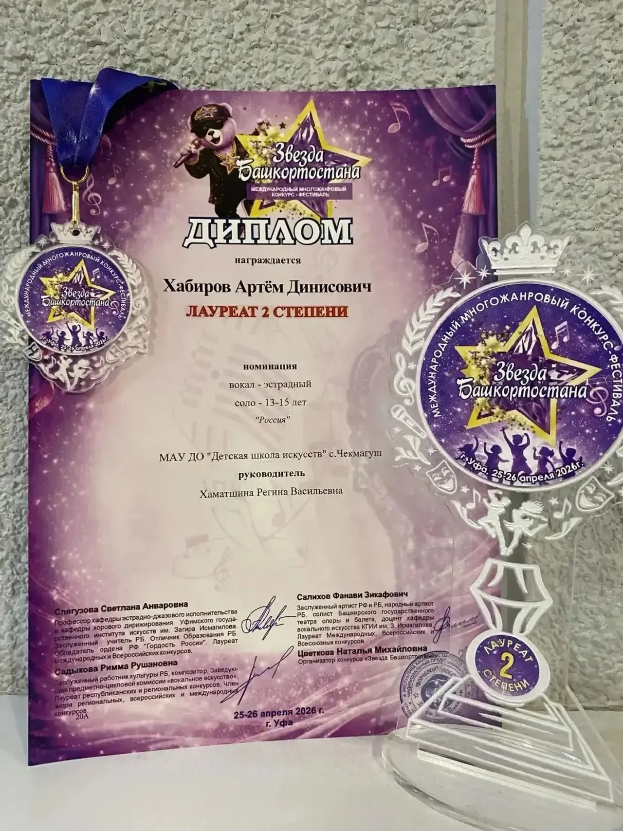 Афәрин, Артем!