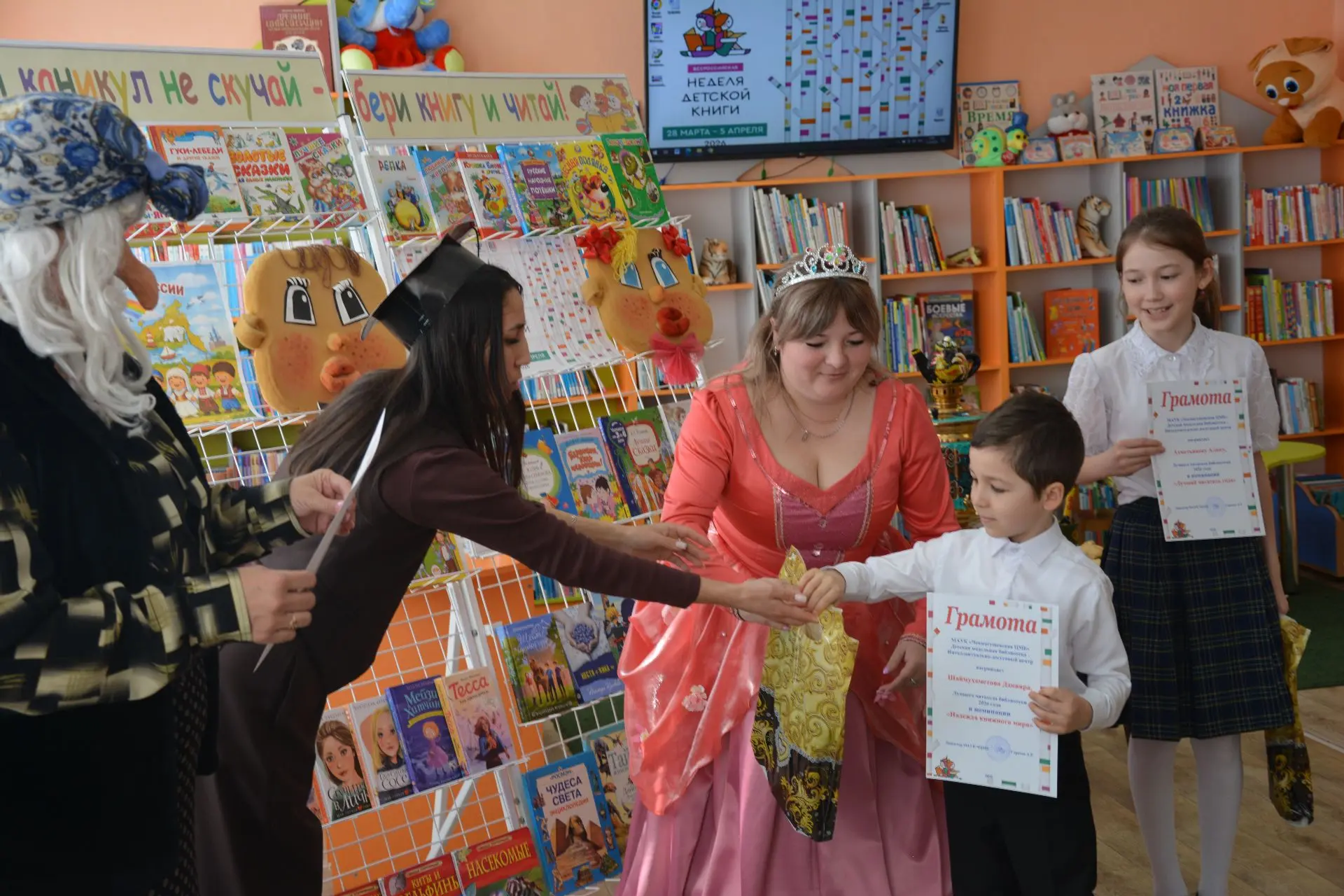 Балалар китабы атналыгы