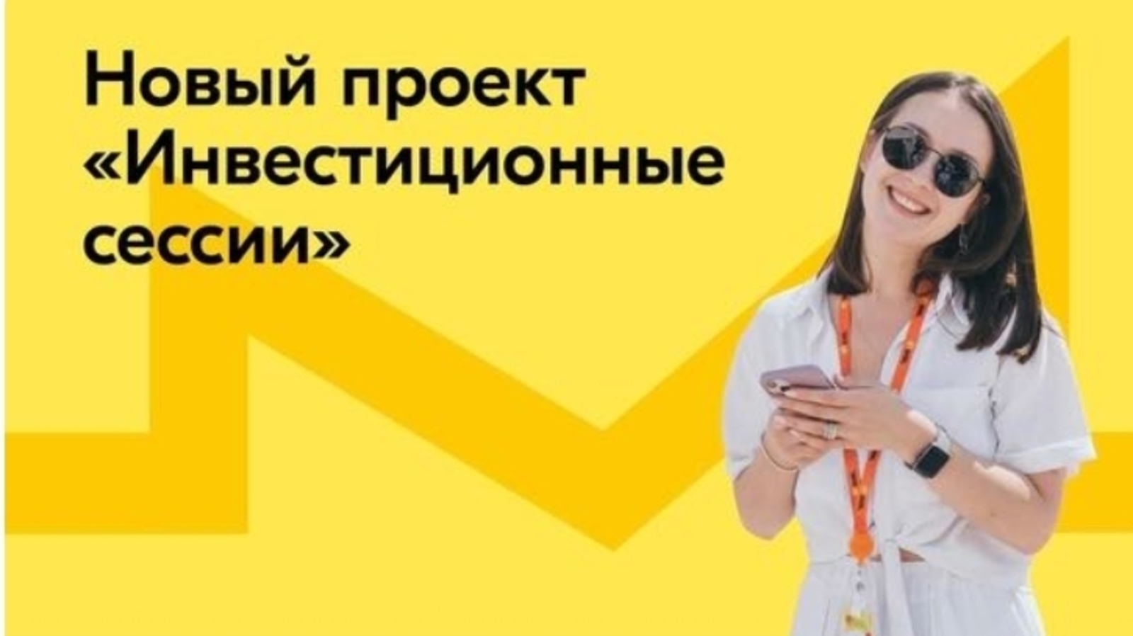 Молодые предприниматели Башкортостана смогут участвовать в инвестиционных сессиях от Росмолодёжь.Бизнес