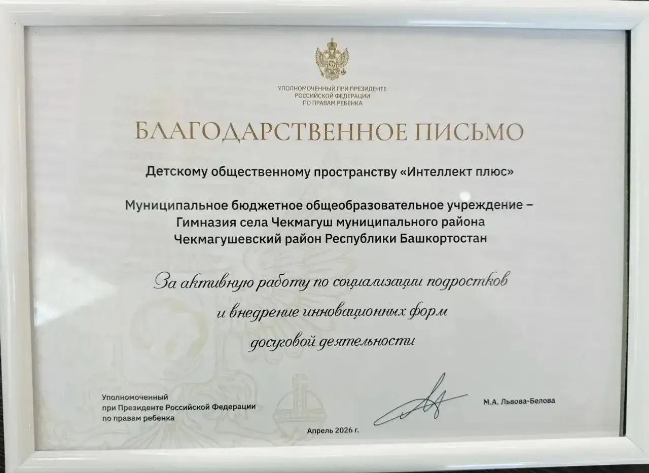 Бөтенрусия съездында ирешкән уңышлар!