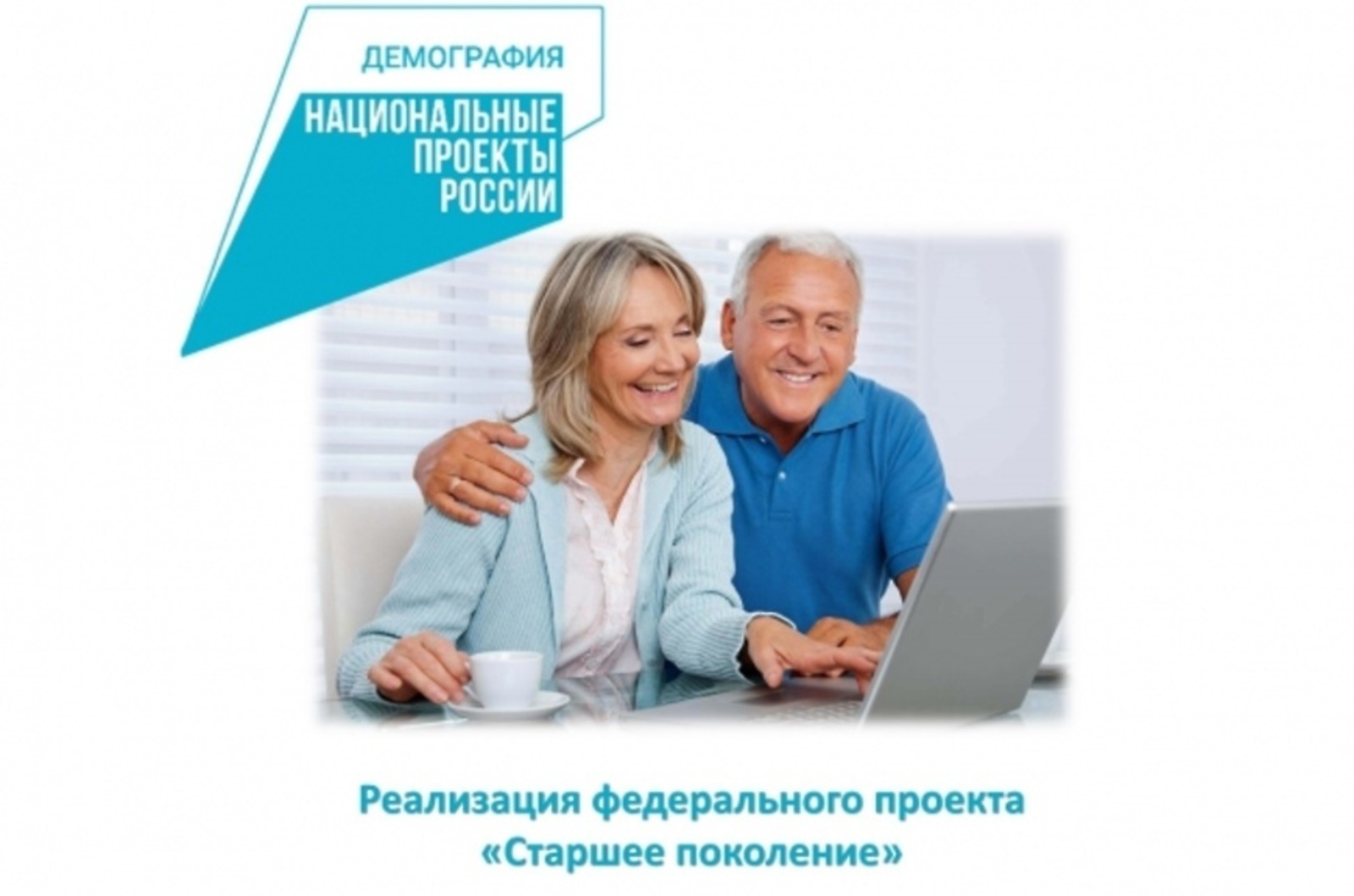 В рамках нацпроекта свыше 1200 пенсионеров Башкортостана получили денежные сертификаты на оздоровление, спорт и учебу