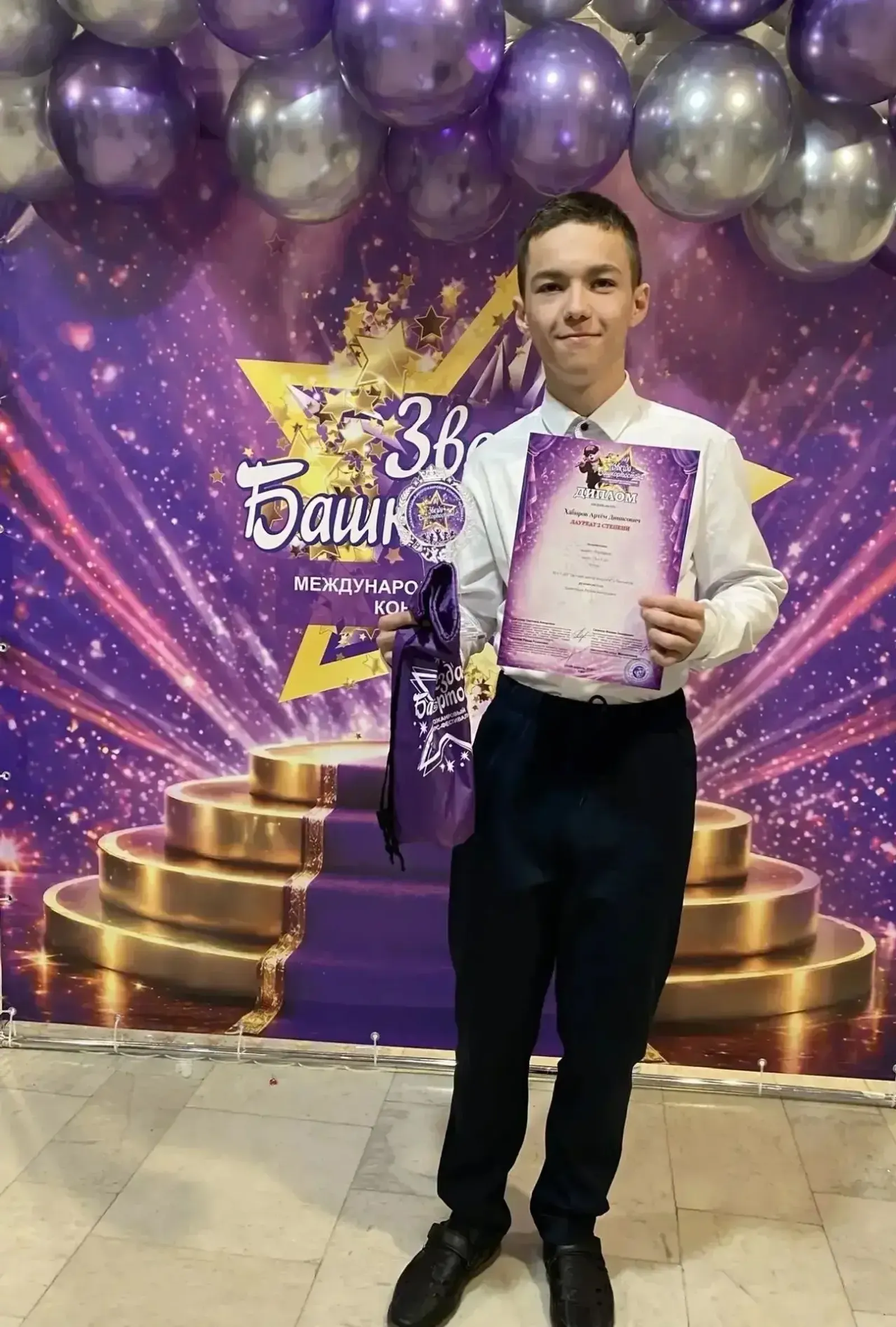 Афәрин, Артем!