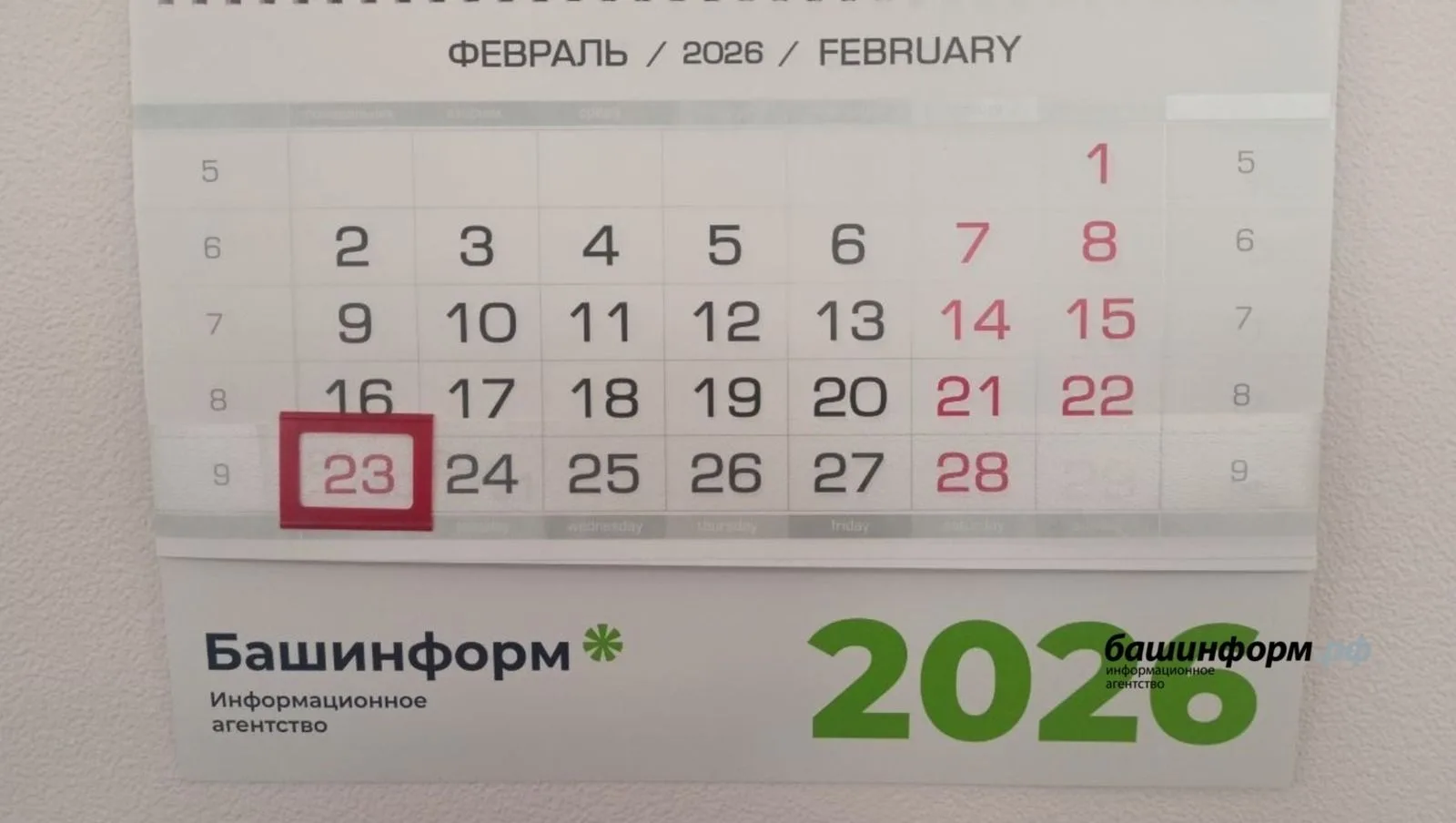 Эш атнасы өч көнлек ял белән тәмамланачак