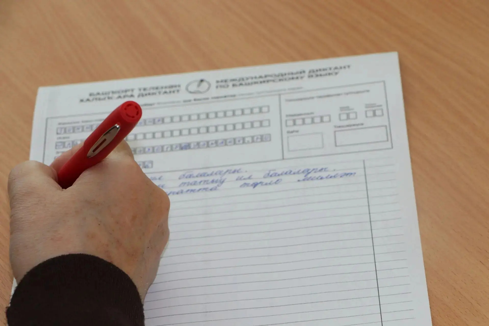 “Башкорт теленнән диктант” акциясе үтте