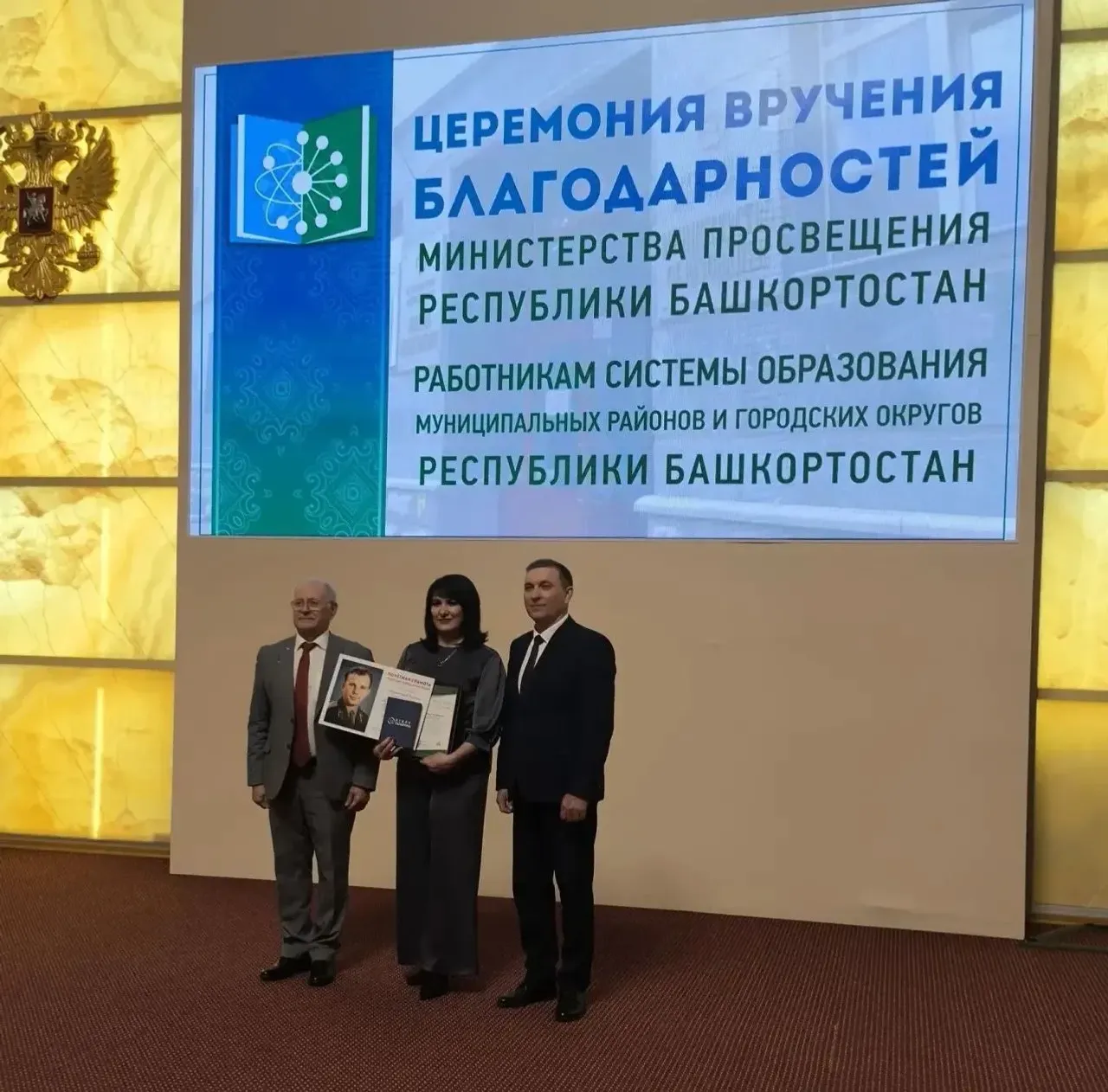 Югары һөнәри осталыклары лаеклы бәһаланды