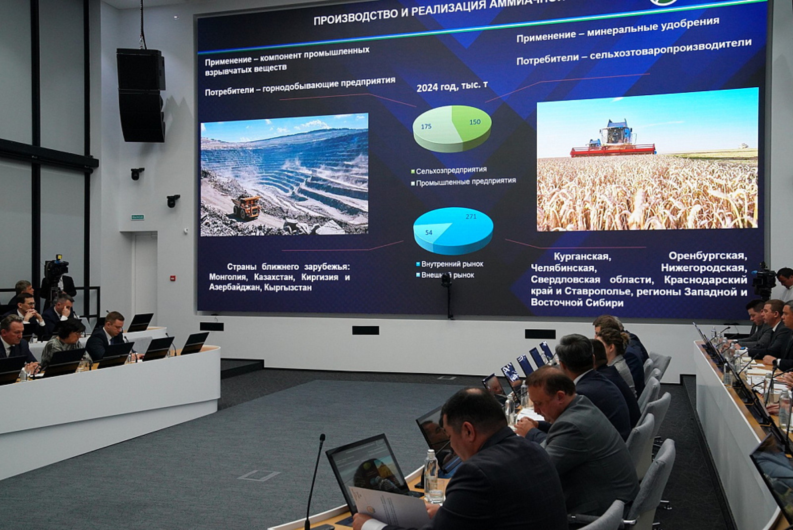 Компания «Мелеузовские минеральные удобрения» в 2025 году инвестирует в развитие