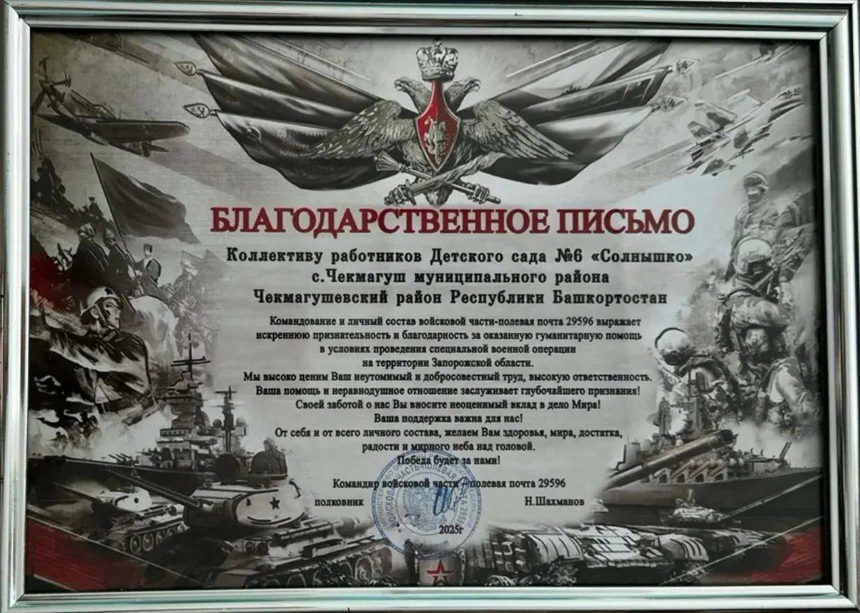 Яугирләргә күрсәткән ярдәмебез өчен