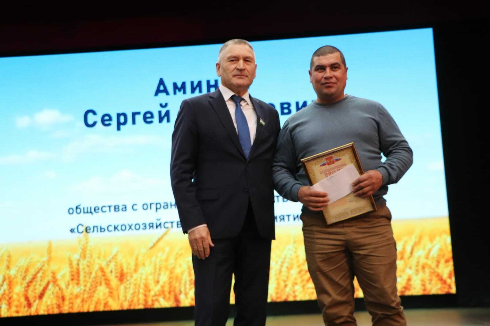 Авыл хуҗалыгы хезмәткәрләре данланды