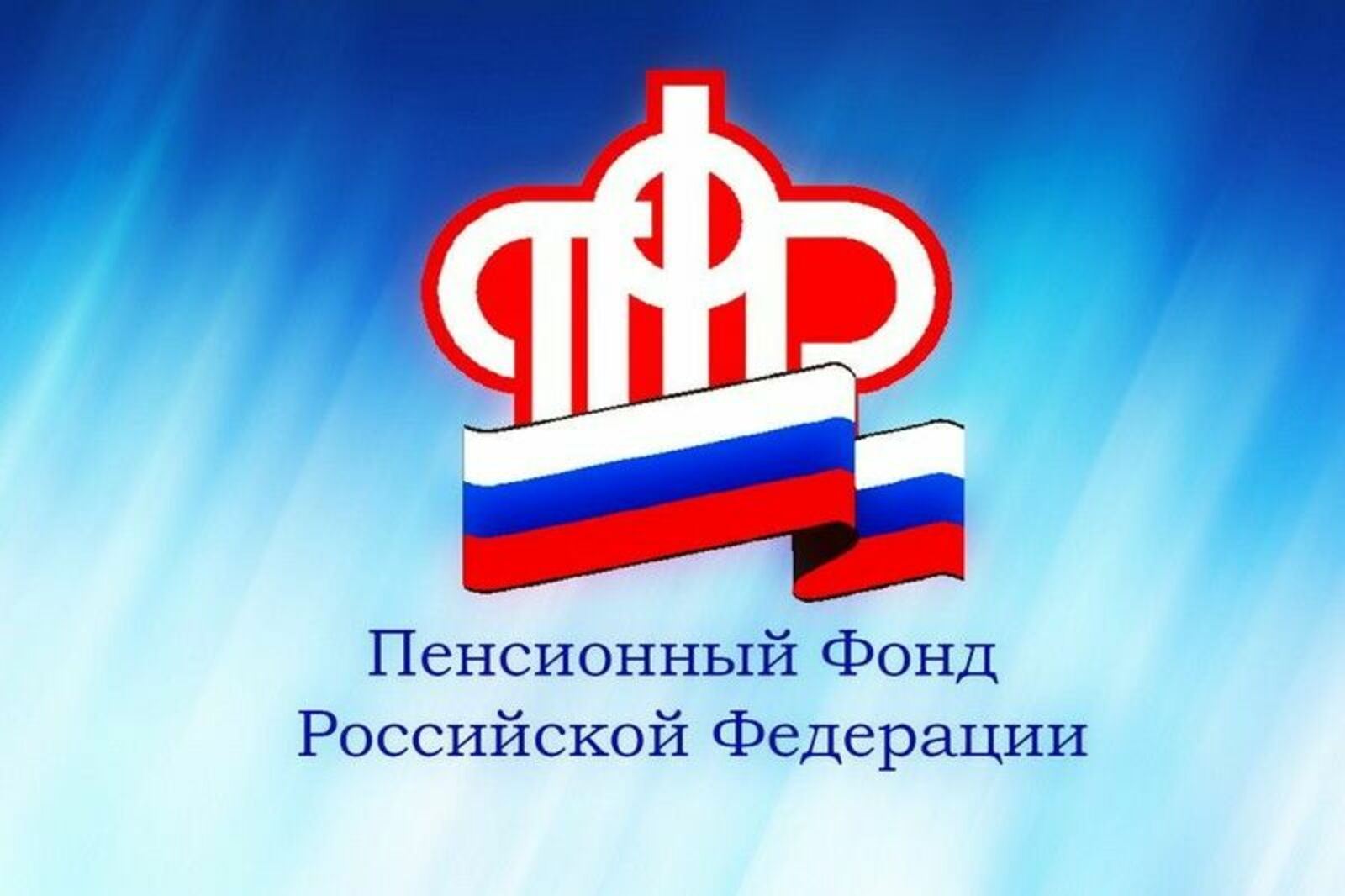 Башкортостан: о доставке пенсий в праздничные дни мая