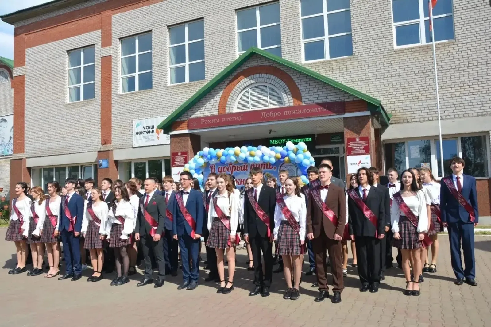 Соңгы кыңгырау чыңы олы юлга озата