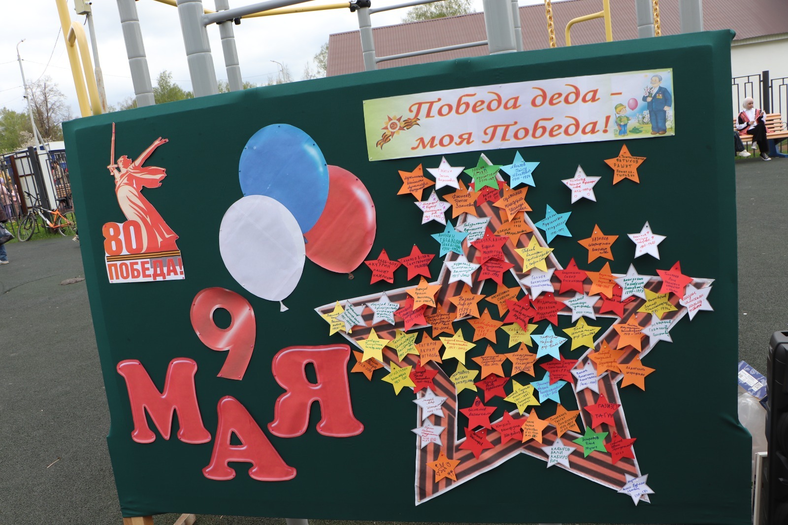 Парад Победы: концерт и выставки