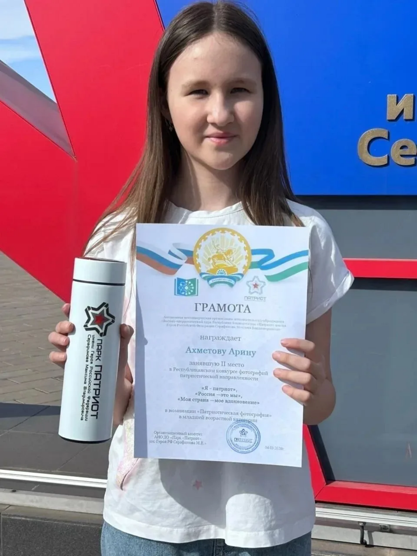 Афәрин, Арина!