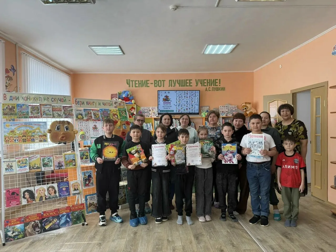 Балалар китабы атналыгы