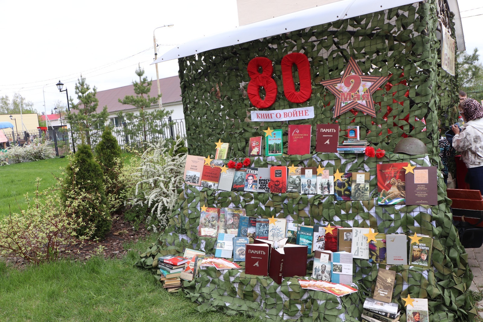 Парад Победы: концерт и выставки