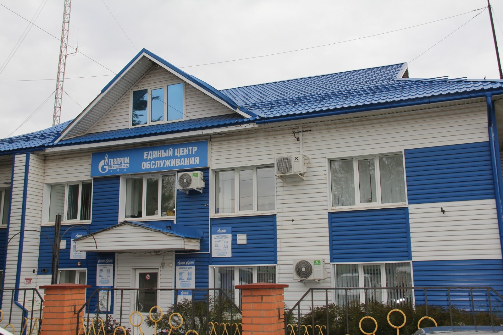 Газ тармагы хезмәткәрләре хөрмәтләнде