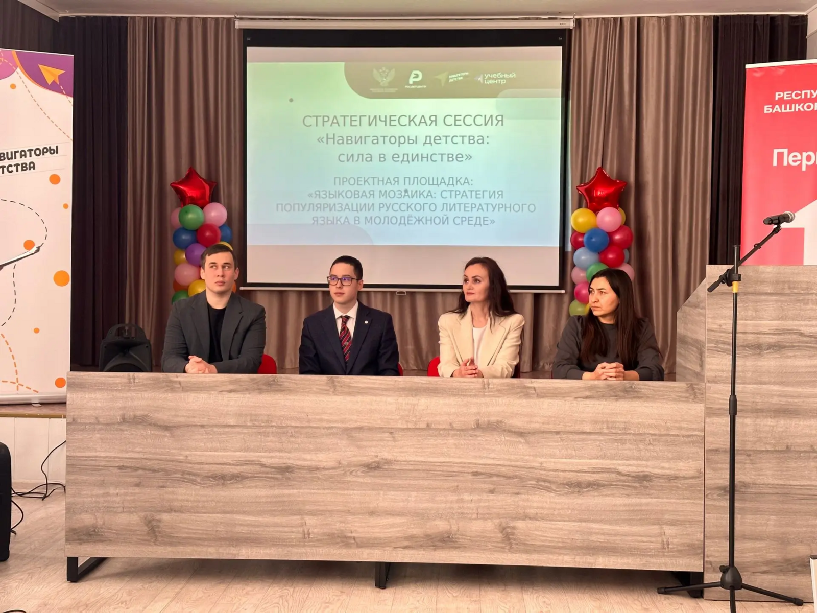 «Языковая мозаика»: как сделать русский язык модным у молодёжи