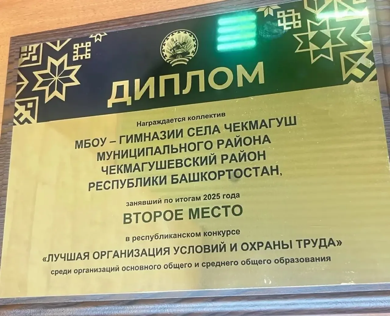 Чираттагы тапкыр җиңү яуладылар!