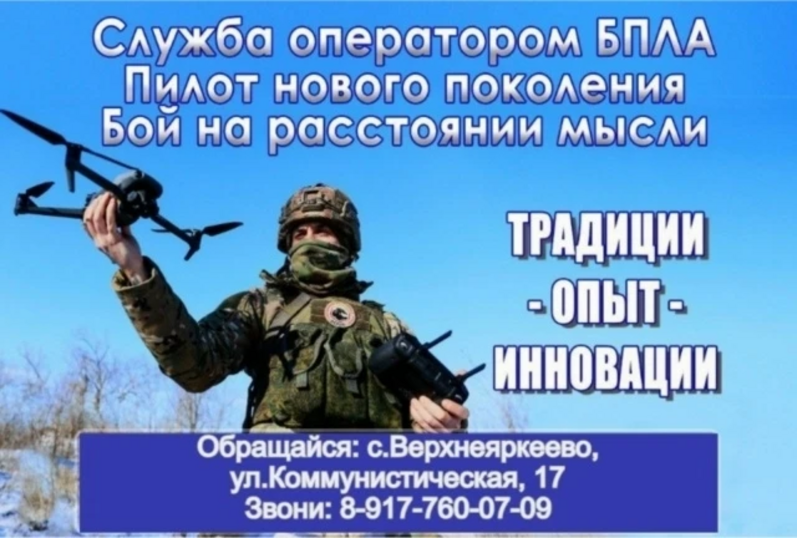 Ватан сакчылары сафларын яшьләр тулыландыра