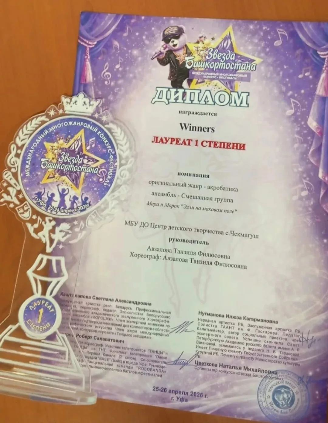 Афәрин, кызлар!