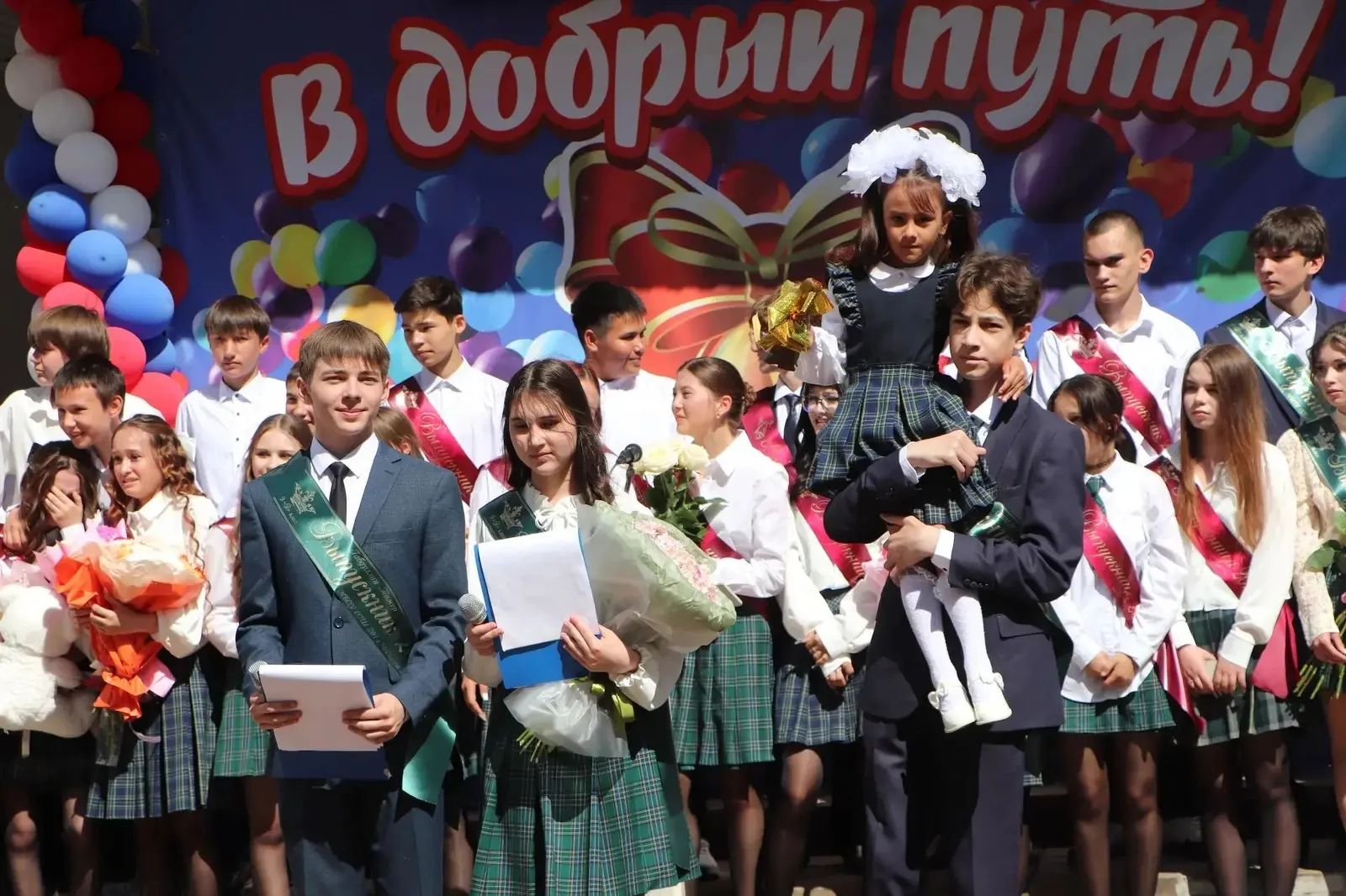 Ак юл сезгә, укучылар!